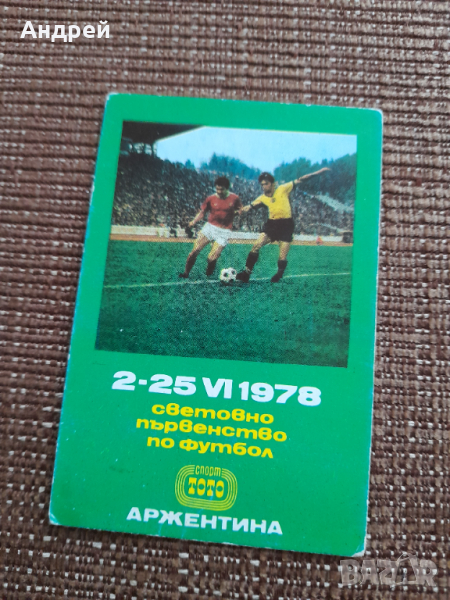 Календарче СП по футбол Аржентина 1978, снимка 1
