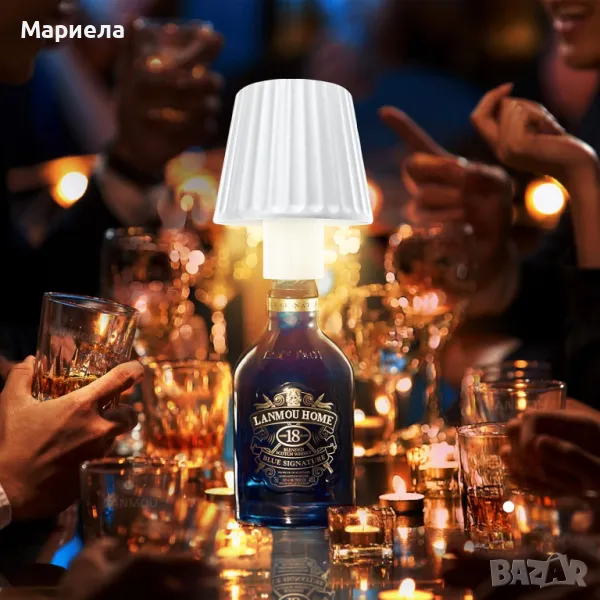 Акумулаторна LED настолна лампа За Бутилка / Лампа за Вино/Уиски / Тапа, снимка 1