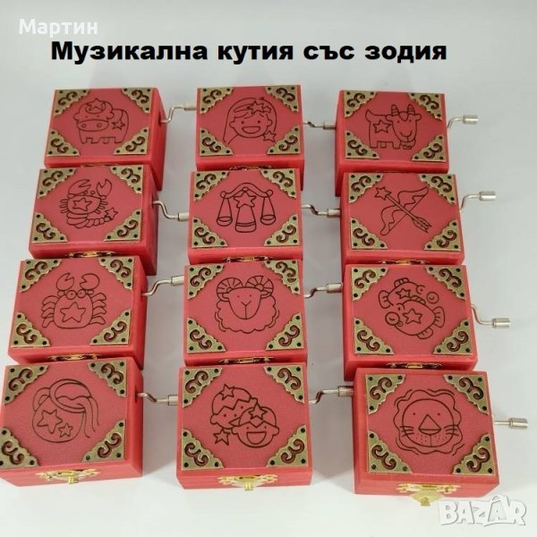 Музикална кутия с 12 зодии по избор - Чисто нови, снимка 1