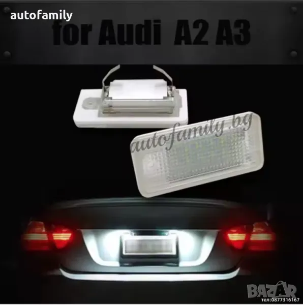 Canbus LED плафони за задна номер AUDI, снимка 1