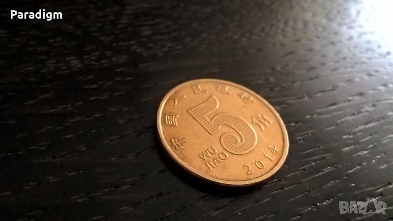 Монета - Китай - 5 яо | 2014г., снимка 1