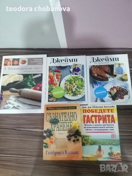 Нови книги с рецепти Джейми Оливър , снимка 1