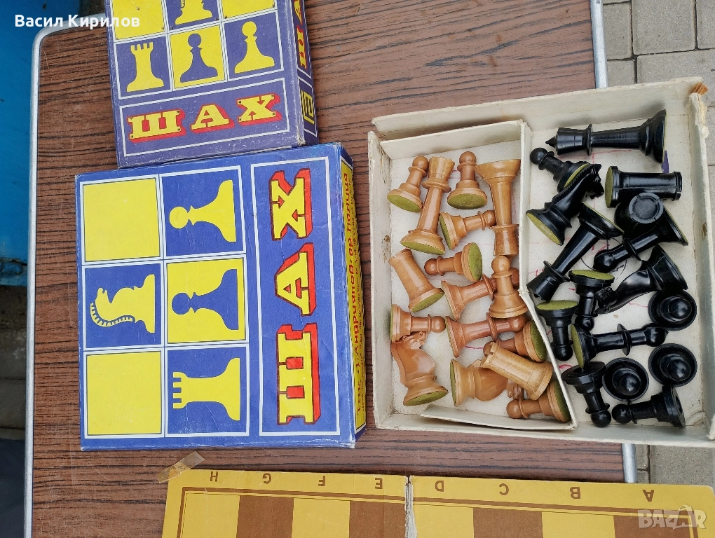 Шах от соца , снимка 1