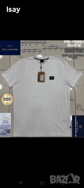 Мъжка тениска Паул Шарк М последен размер , снимка 1