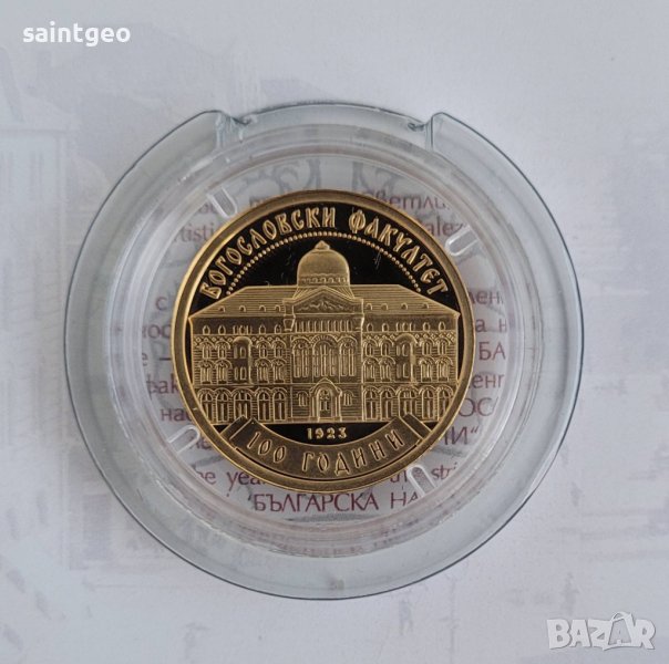100 лв 2023 г. "100 г Богословски факултет" злато. , снимка 1