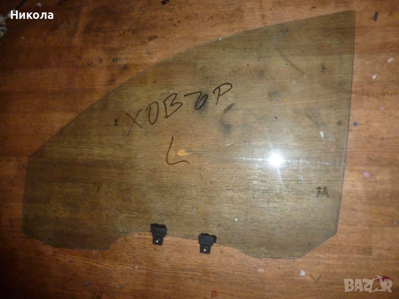 Предно ляво стъкло Грейт Уол Ховър/Great Wall Hover 3, снимка 1