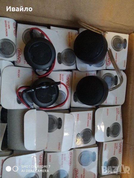 Пищялки комплект, снимка 1