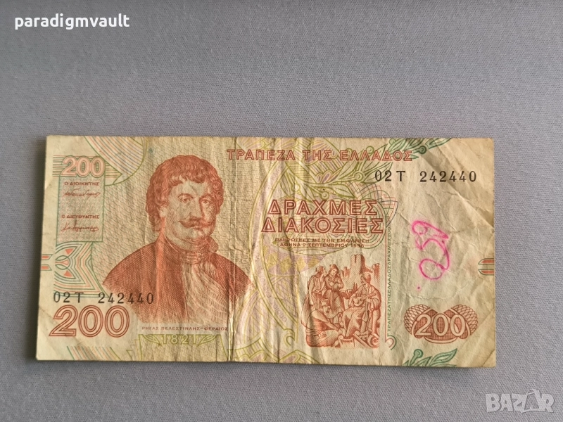 Банкнота - Гърция - 100 драхми | 1996г., снимка 1