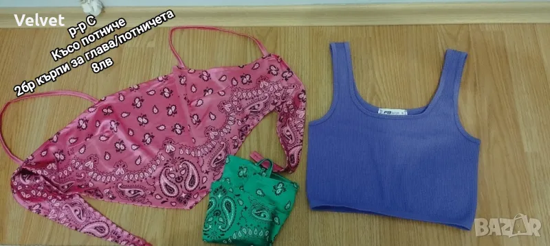 Кърпи за глава и потниче , снимка 1