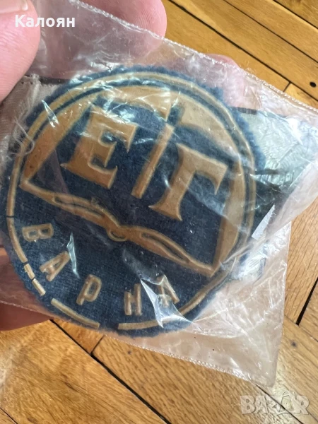 Бродерии и копчета от ученическа униформа на 1-ва езикова гимназия Варна, снимка 1