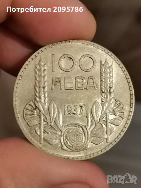 100 лева 1937г Щ1, снимка 1