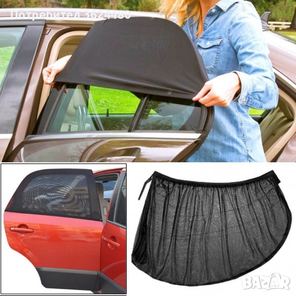 2579 Универсални сенници за страничните стъкла и задната врата на кола, снимка 1