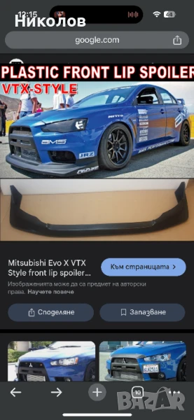 Преден лип mitsubishi evo 10 тип Voltex, снимка 1