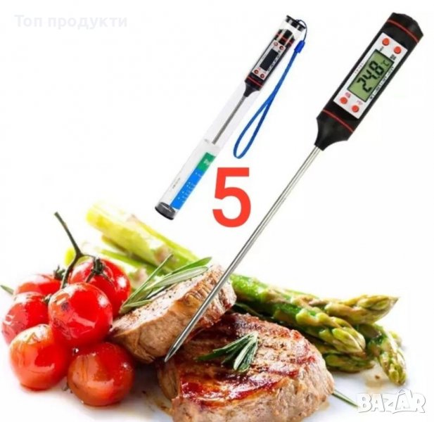 Дигитални термометри за храни, напитки, меса, барбекю, мляко, снимка 1