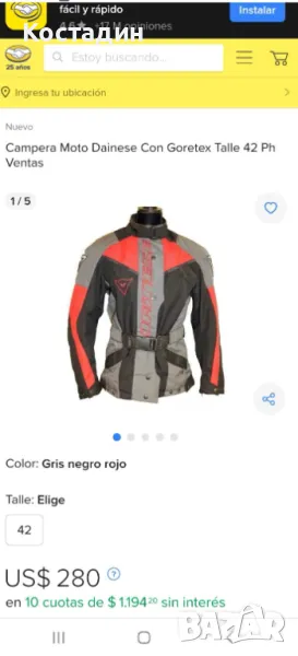 Мото яке Dainese Con Goretex размер 48, снимка 1