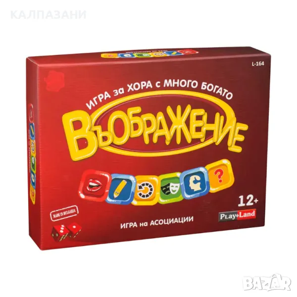 Игра ВЪОБРАЖЕНИЕ МАСТЪР L-164, снимка 1