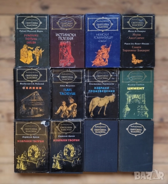 Библиотека СВЕТОВНА КЛАСИКА (цена за една книга), снимка 1