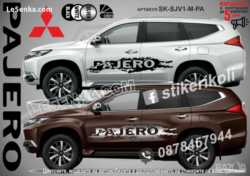 Mitsubishi Pajero стикери надписи лепенки фолио  SK-SJV1-M-PA, снимка 1