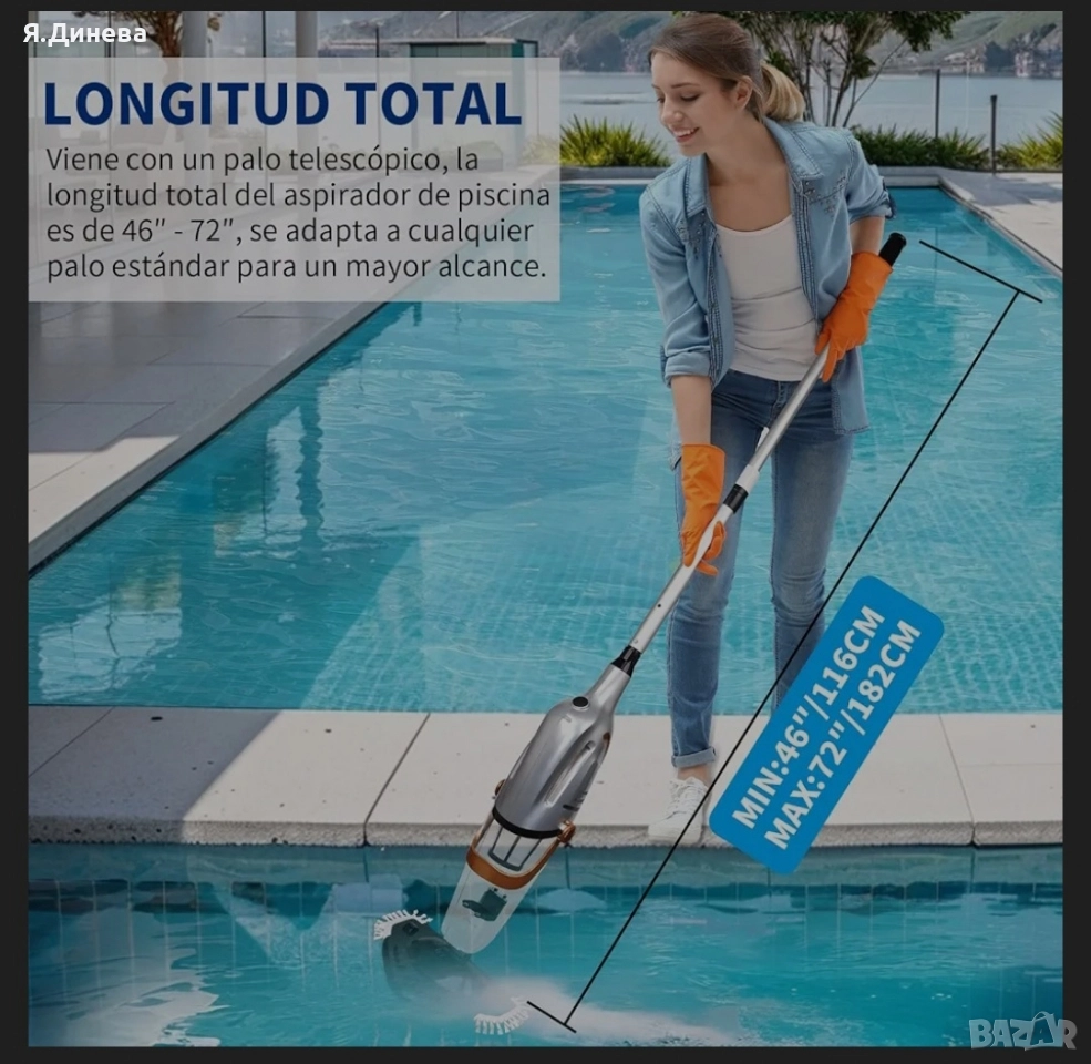 Прахосмукачка за басейн PoopyPoly, снимка 1