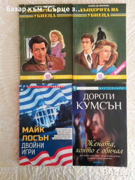 Робинсън, Балдачи, Доктороу, снимка 1