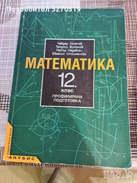 учебници УНСС , книги, снимка 1