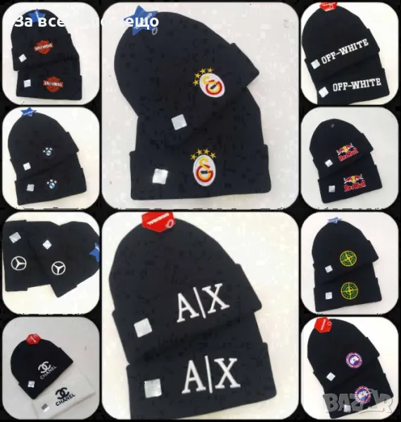 Зимна черна шапка - Налични различни модели Код D1447, снимка 1