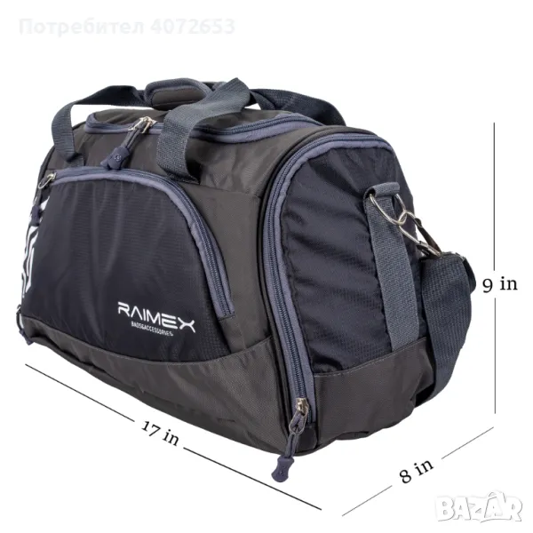 Спортен сак Aquarius Raimex, снимка 1