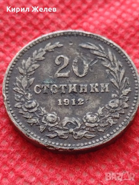 Монета 20 стотинки 1912г. Царство България за колекция декорация - 24850, снимка 1