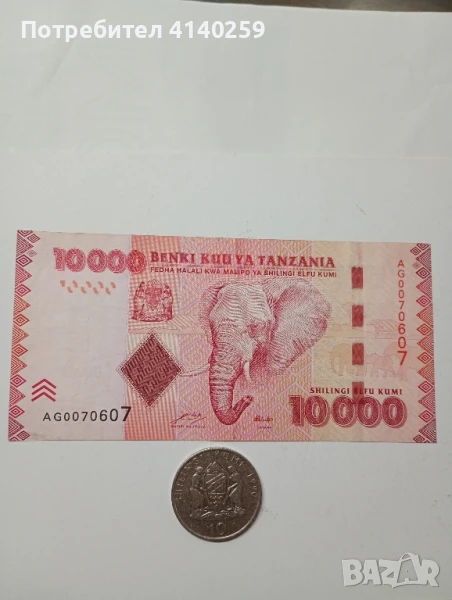 Танзания Банкнота 1000 шилинга , снимка 1