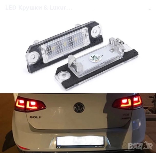 LED Плафони За Регистрационен Номер За:Golf 4/5;Lupo;Polo 9N;Passat B6, снимка 1