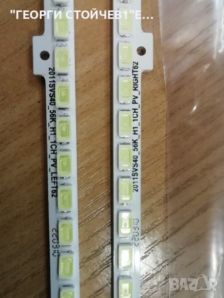 2011SVS40_56K_H1_1CH_PV_RIGHT 62, снимка 1