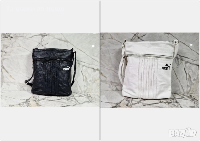 Puma Дамска Чанта С Удължена Дръжка За През Рамо Пума - 2 Налични Цвята Код P1119, снимка 1