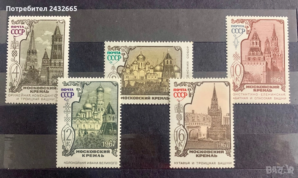 3753. СССР1989 - “ Архитектура  на Московския Кремъл.”, **, MNH, снимка 1