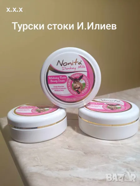 Крем от Магарешко Мляко За Лице Супер Ефект, снимка 1