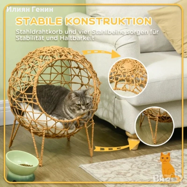 Pawhut Кошница за котки от ратан, снимка 1