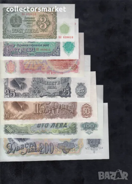 3, 5, 10 ,25, 50, 100 и 200 лева 1951, България, снимка 1