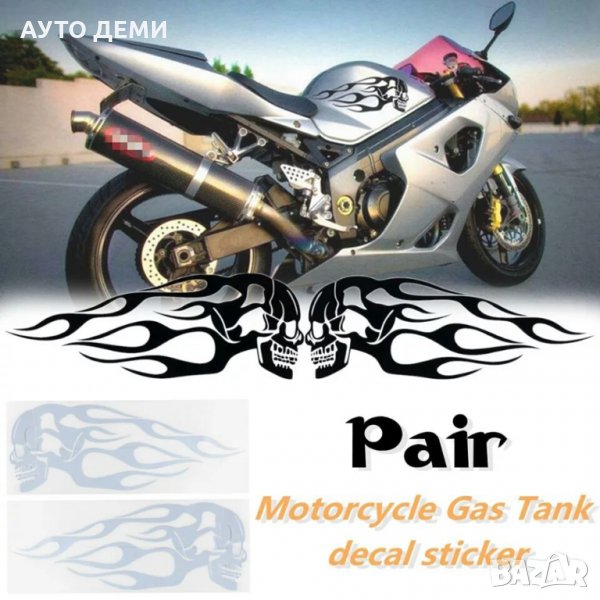 **ТОП** Винил стикер лепенка череп и пламъци за резервоар на мотор или др. МПС възмож л. предаване , снимка 1