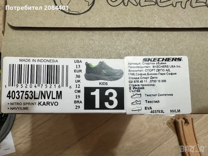 Маратонки Skechers НОМЕР 30, снимка 1