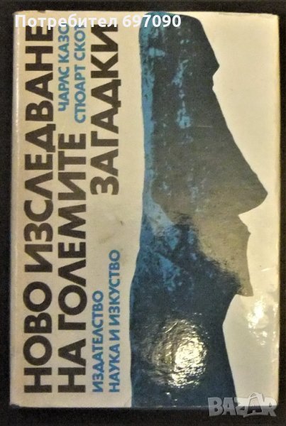 Книги - Разпродажба !, снимка 1