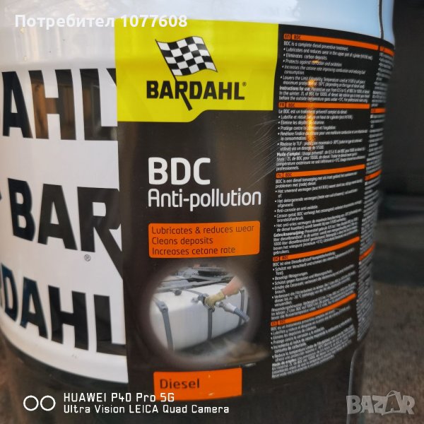 ДОБАВКА ЗА ДИЗЕЛ БАРДАЛ 20 ЛИТРА , снимка 1