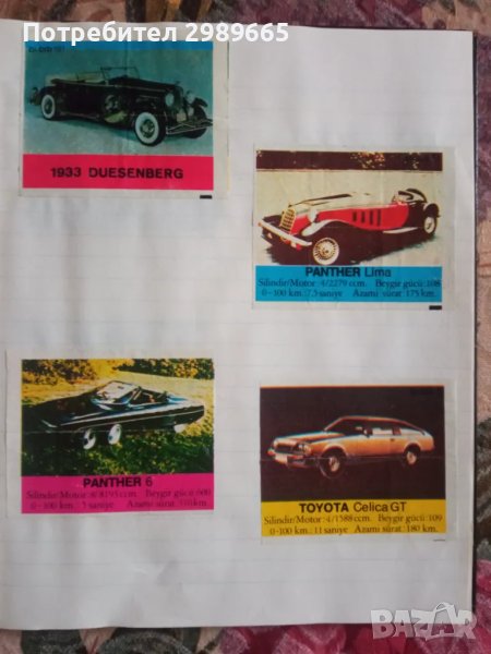 Картинки от дъвки Би Биб , снимка 1