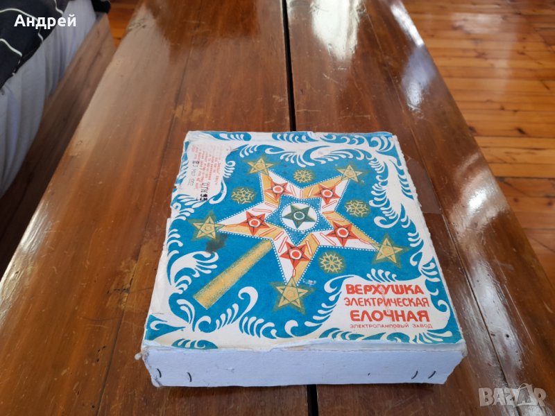 Стар връх,звезда за Елха, снимка 1