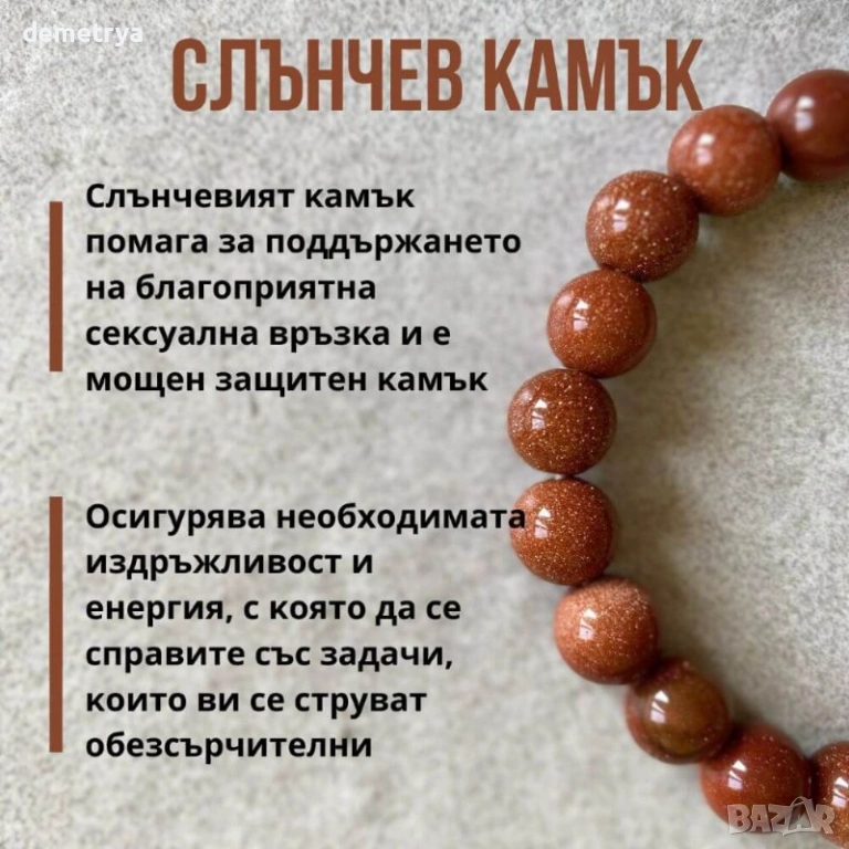 Гривна и обеци от слънчев камък , снимка 1