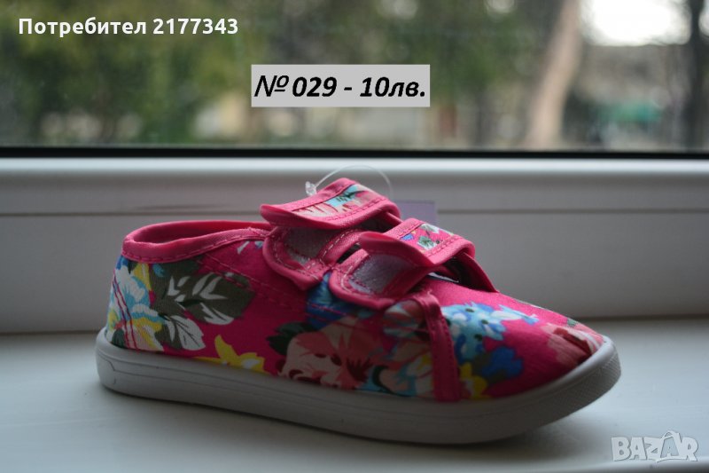 5 Чифта Розови Детски Обувки за Момиче на Цветчета Артикул №029, снимка 1