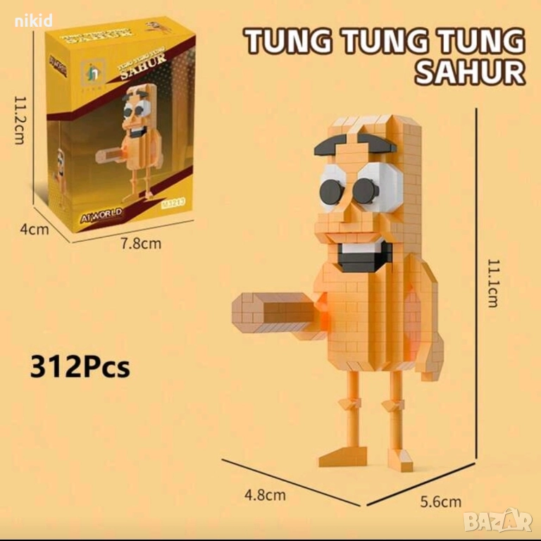 ITALIAN BRAINROT Tung Tung Sahur части тип лего конструктор строител играчка, снимка 1