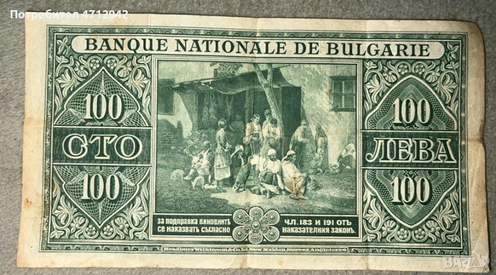 Стари български левове, снимка 1