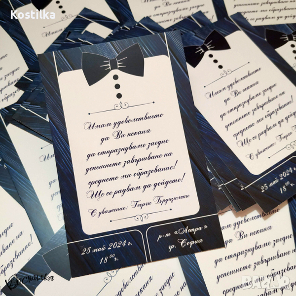 Покана "Blue wood", снимка 1