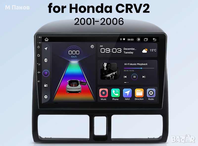 Мултимедия Android за Honda CRV 2 2001-2006, снимка 1