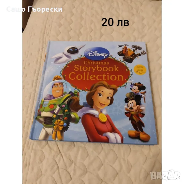 Christmas Story Book Collection , снимка 1