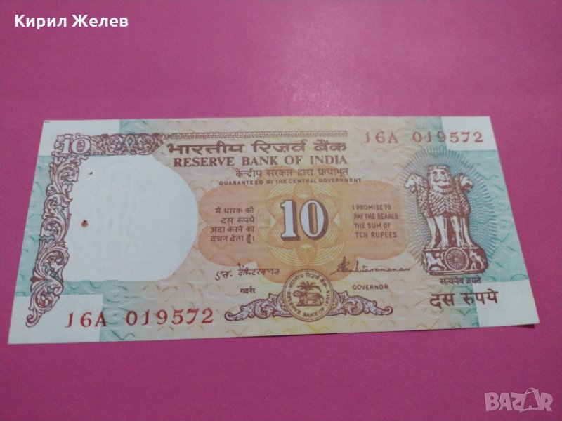 Банкнота Индия-16038, снимка 1